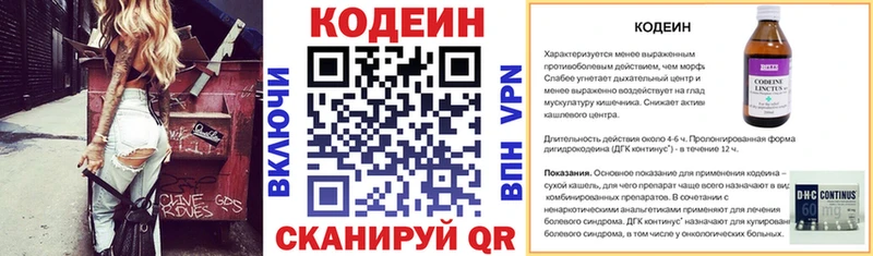 Купить  Устюжна  Кодеин Purple Drank 