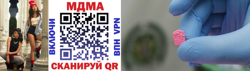 МДМА VHQ  Купить закладки  Устюжна 